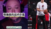 美媒：费舍尔说开拓者想让杨瀚森来组织进攻，只是暂时他级别不够
