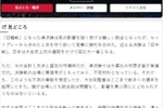 日媒：日本U23核心市原吏音决赛可能没法出场 中国队目前斗志高昂